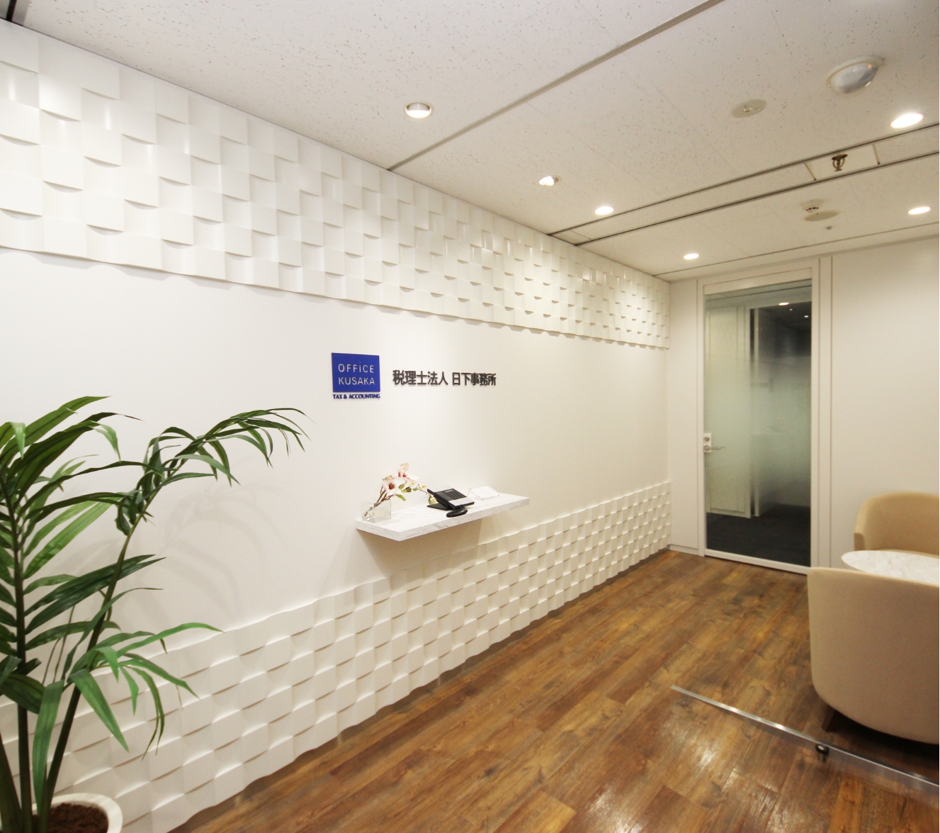会社内観